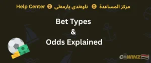 bet types and odds explained